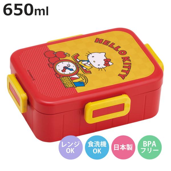 弁当箱 650ml 4点ロックランチボックス キティレトロ25 （ お弁当箱４点ロック ランチボック...