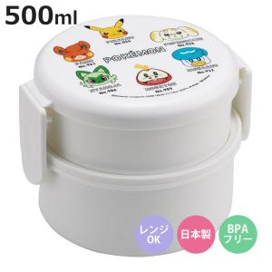 弁当箱 500ml 丸型ランチボックス2段 ポケモンフェイス25 （ お弁当箱 丸型 二段 ランチボックス レンジ対応 日本製 ）