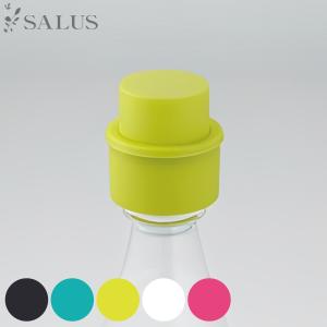 ボトルストッパー 炭酸キャップ ソーダキャップ SALUS （ セイラス 栓 キャップ ボトルキャップ 炭酸キーパー 炭酸飲料 気抜け防止 シリコン製 食洗機対応 ）