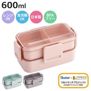 弁当箱 2段 600ml 2段ふわっと弁当箱 （ ランチボックス 食洗機対応 レンジ対応 二段 ドーム型 4点ロック 日本製 ）
