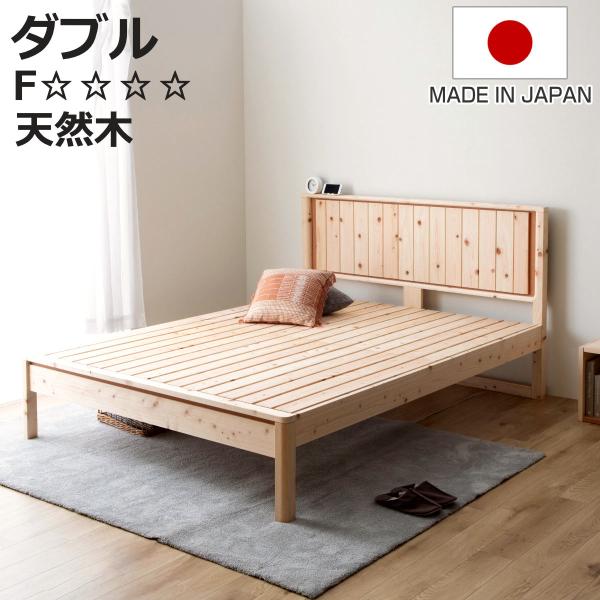 すのこベッド ダブル MONDO 連結可能 F★★★★ 日本製 （ Apel ベッド ベッドフレーム...