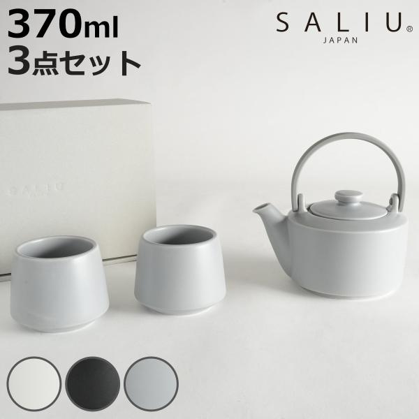 土瓶 SALIU 縁 400 ギフト （ 食洗機対応 電子レンジ対応 磁器 茶器 3点セット 急須 ...