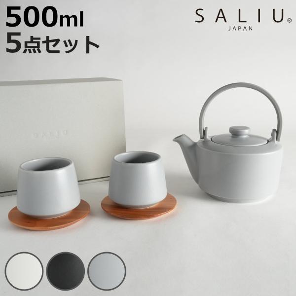 土瓶 SALIU 縁 600 茶敷付 ギフト （ 食洗機対応 電子レンジ対応 磁器 茶器 コースター...