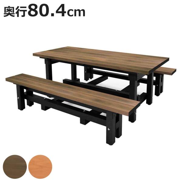 テーブル ベンチ 奥行80.4cm リサイクルデュオR 屋外 （ 法人限定 屋外テーブル 屋外ベンチ...