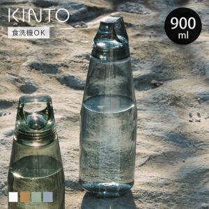 KINTO キントー TRAIL BOTTLE トレイルボトル 900ml （ 食洗機対応 水差し 麦茶ポット ）