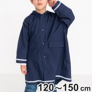 レインコート 子供用 無地レインコート 120〜150cm （ キッズ 小学生 リュック対応 カッパ 雨具 レインウェア ランドセル リュック 対応 ）