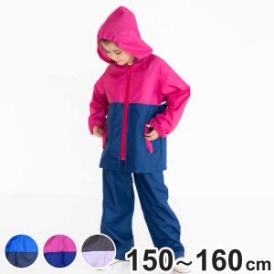 レインコート 子供用 レインスーツ 150〜160cm （ カッパ 上下セット 自転車 小学生 キッズ ジュニア 雨具 レインウェア ムレにくい 収納袋付き フード付き ）