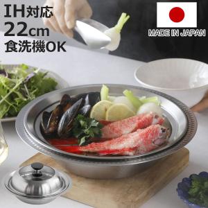 ふるさと納税 燕市 継ぎ目のない卓上鍋 蒸し皿付き30cm : さとふる