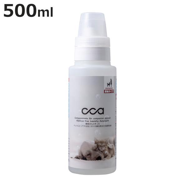 ペット用洗剤 CCA ペット用洗濯洗剤 500ml容器 （ 無香料 日本製 500ml すすぎ1回 ...