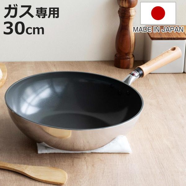 いため鍋 30cm ガス火専用 セラミックコート センレンキャストグリーン 日本製 （ アルミフライ...