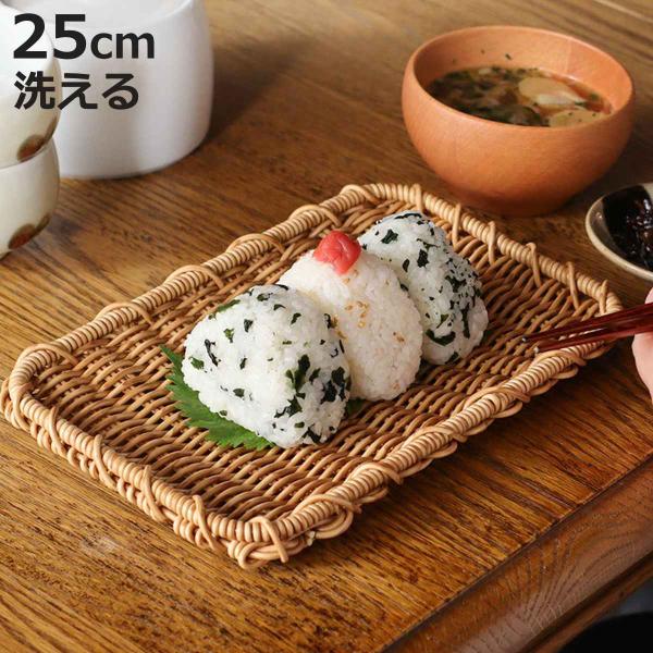 ざる 25×15.5cm ユティルナイール レクト （ キッチンバスケット 角盆 盆ざる 洗える 籐...