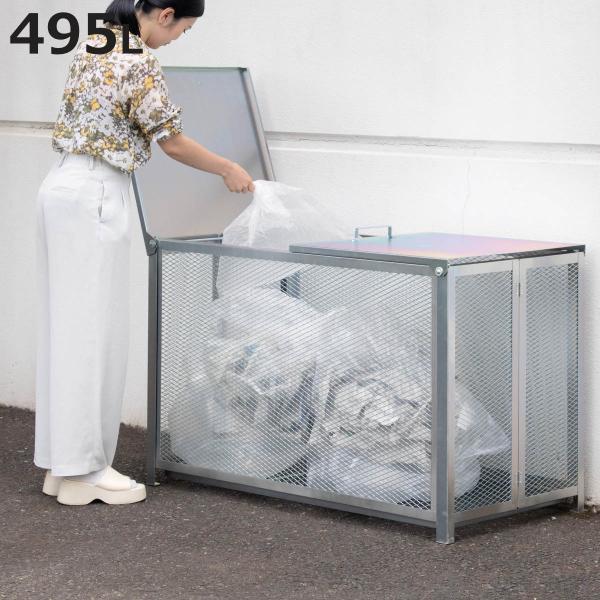 ゴミ収集 ゴミステーション 495L 組立 幅120×奥行61×高さ77cm （ ゴミ箱 ゴミ置き場...