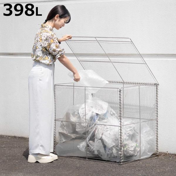 ゴミ収集 ゴミステーション 398L 折りたたみ 幅90×奥行60×高さ75cm （ ゴミ箱 ゴミ置...