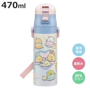 スケーター 水筒 直飲み ステンレス 保冷 超軽量 おしりたんてい ワン