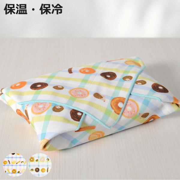 ランチクロス 保冷 HUGぎゅっとつつめるクロスお弁当箱用 （ 保温 お弁当包み ランチマット おし...
