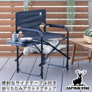 棚モック付アルミディレクターチェアの商品画像