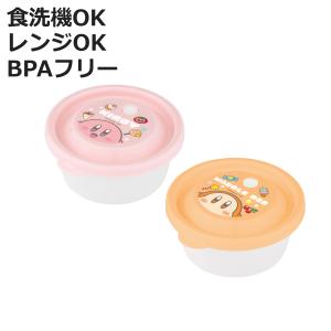保存容器 レンジパック 星のカービィ （ 日本製 プラスチック 食洗機対応 レンジ対応 冷凍 お弁当箱 弁当箱 ）｜お弁当グッズのカラフルボックス