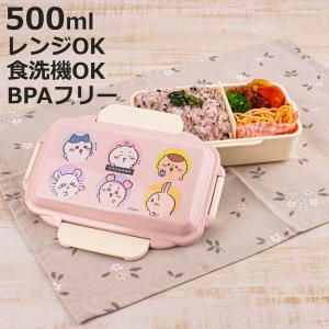 弁当箱 500ml ちいかわ ランチボックス 仕切付 （ お弁当箱 食洗機対応 レンジ対応 一段 ドーム蓋 日本製 ）