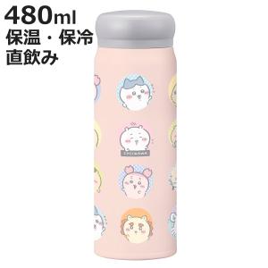 水筒 480ml ちいかわ ダイレクトステンレスボトル （ 保温 保冷 両用 直飲み ステンレスボトル マグボトル ）