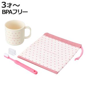 ハート はみがきセット （ 歯ブラシセット コップ 携帯用 子ども用歯ブラシ キャップ付き 日本製 ）