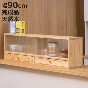 カウンター上 収納ラック 幅90cm 天然木 A...の商品画像