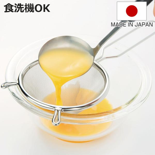 こし器 プログレード なめらかスープコシ （ 濾し器 こし網 粉ふるい器 ザル ざる 取っ手付き ）