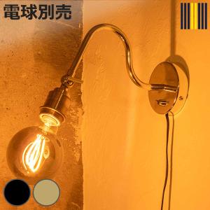 ウォールライト 1灯 LED対応 グラムエイトの高価買取価格