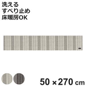 キッチンマット TETOUAN 約50×270c...の商品画像