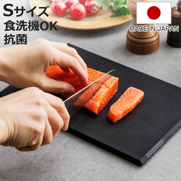 まな板 Sサイズ SUMINO エラストマー 極厚弾力まな板 日本製 （ カッティングボード まない...