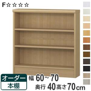 オーダー本棚用 配線穴加工 （ オーダーメイド セミオーダー 本棚 収納