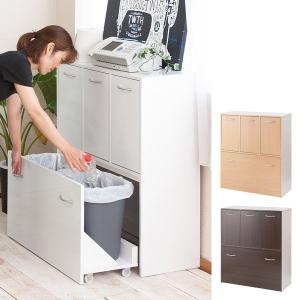 分別ゴミ箱 ダストボックス 2段5分別 キッチン収納 Face 幅約81cm