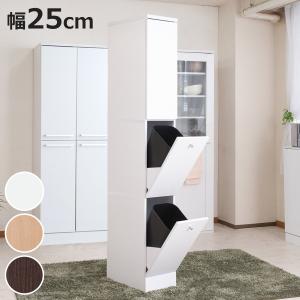 キッチン収納 幅25cm スリム 北欧風 2分別ダストボックス付 Face