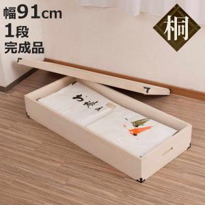 桐 衣装ケース 追加用 衣裳盆 浅盆 蓋なし 隅金具なし 高さ8cm （ 完成