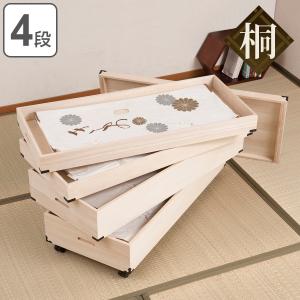 桐 衣装ケース 4段 衣装箱 キャスター付 隅金具なし 高さ51cm （ 完成