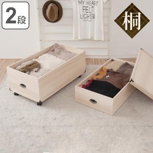 桐 衣装ケース 2段 日本製 すのこ付き 雛人形 収納ケース （ 桐衣装