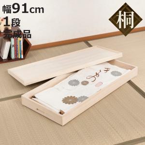桐 衣装ケース 1段 衣裳箱 隅金具なし 高さ12cm （ 完成品 桐衣装箱