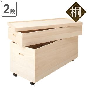 雛人形 収納 ケース キャスター付き 桐 深型 大容量 クローゼット収納