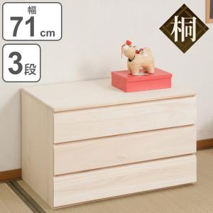 みっふぃーさま専用★桐箪笥　桐たんす　3段　観音開き　チェスト 桐 洋風チェスト 3段 桐タンス 日本製 約幅100cm （ タンス たんす
