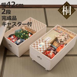 桐衣装箱 2段 日本製 ひな人形ケース 竹炭シート入り 高さ63.5cm