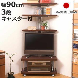訳あり　　モダンチック　テレビ台　　テレビボード　テレビラック　幅90ｃｍ セット品 テレビ台 幅90cm 突っ張り コーナーラック 2段 日本製