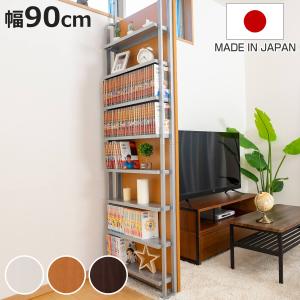 本棚 突っ張り パーテーション 幅90cm 8段 日本製 （ 衝立 パーティション コミックラック マガジンラック 幅 90 スリム 収納 ）