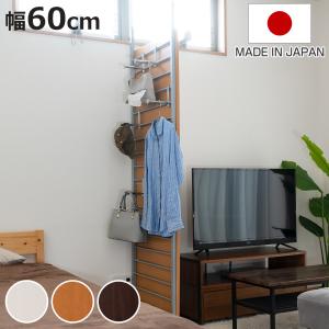 ラダーラック 突っ張り パーテーション 幅60cm 日本製 （ 衝立 パーティション 目隠し 幅 60 間仕切り 壁面 収納 ）