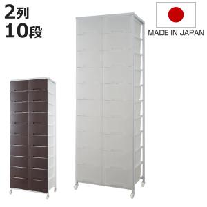 NASA 衣装ケース 大量収納プラスチックチェスト 2列8段 （ 幅69×奥行48