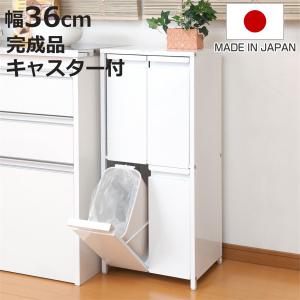 クロシオ ダイニングダストボックス4D ホワイト 完成品 キャスター付