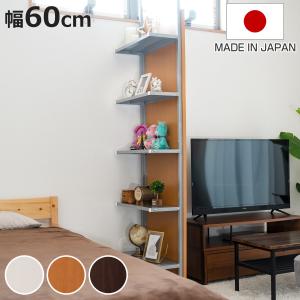 フリーラック 突っ張り パーテーション 幅60cm 5段 日本製 （ 収納 衝立 パーティション 棚 つっぱり 幅 60 間仕切り 壁面 ）