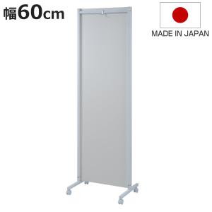 パーテーション 間仕切り パネルタイプ キャスター付き 幅85cm （ 衝立
