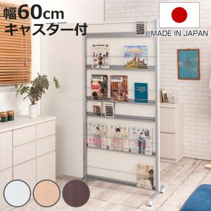 パーテーション 幅60cm 間仕切り マガジンラック キャスター付 （ 衝立 収納 移動式 本棚 雑誌収納 ついたて 両面 ）