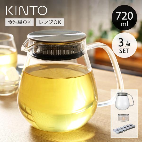 KINTO キントー UNITEA ポット 720ml ウォーマーセット （ ワンタッチティーポット...