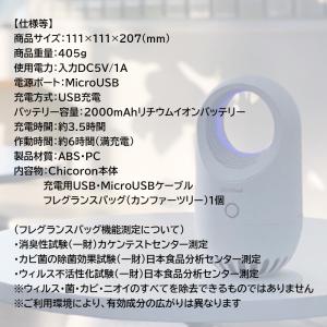 誘虫灯 蚊取器 チコロン ホワイト 小型 個人...の詳細画像1