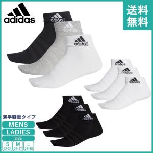 アディダス ソックス メンズ レディース adidas 3足組 アンクル 靴下 FXI56